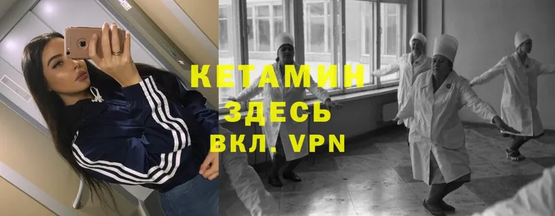 цены наркотик  Ужур  КЕТАМИН ketamine 