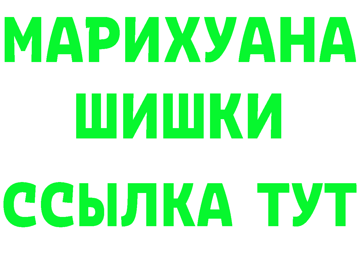 Кетамин VHQ рабочий сайт сайты даркнета mega Ужур