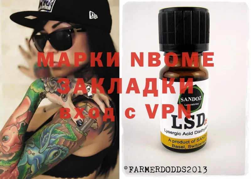 Марки N-bome 1,5мг  Ужур 